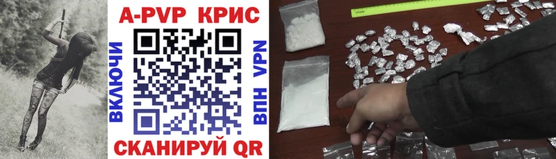 магазин продажи   Новый Оскол  APVP Соль 