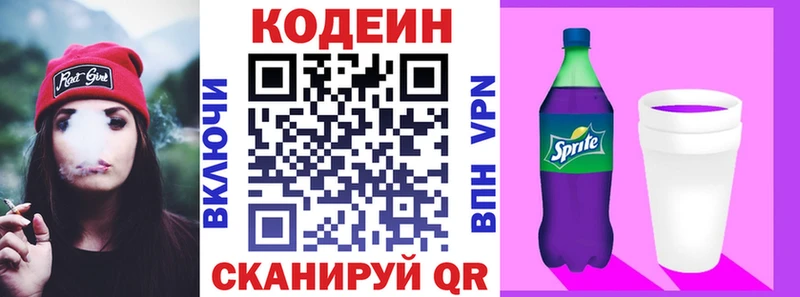 гидра ССЫЛКА  даркнет сайт  Новый Оскол  Кодеиновый сироп Lean напиток Lean (лин) 