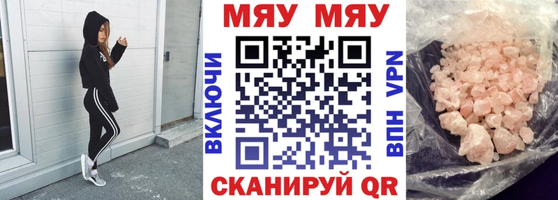 МЕФ 4 MMC  закладка  Новый Оскол 