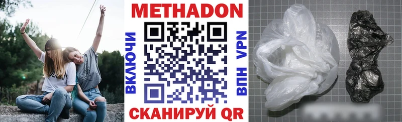 Метадон белоснежный  где купить наркоту  Новый Оскол 